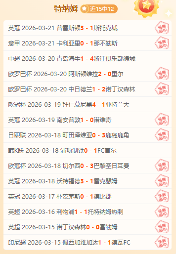 战辉煌,胜如探囊取,贝尔谢巴主,爱游戏体育娱乐官方入口,爱游戏体育娱乐入口,爱游戏体育娱乐共享联赛,爱游戏体育娱乐官方网站