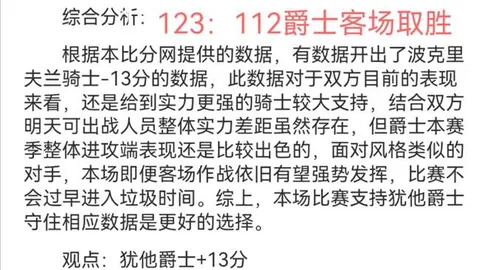 [德甲]波鸿反败为胜，贝罗一击定乾坤