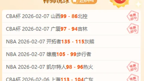 《NBA盛宴来袭！近20战豪取12胜，免费畅享雄鹿对决鹈鹕巅峰对决》