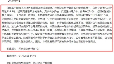 帕拉迪诺豪言：力战蓝军共抢10分，欧冠决战全力出击，斗志昂扬！
