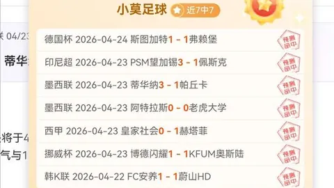挪威足球周五001：维京对罗森博格专家推荐分析